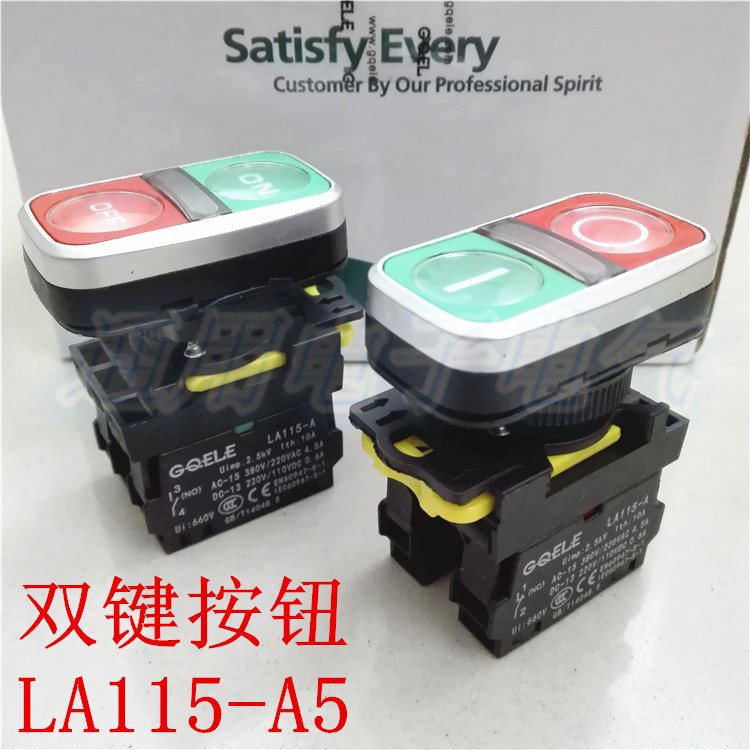 Takahashi button LA115-A two-button button LA115-A5-11R1 11RD2 with light switch dual button
