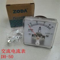 Midda DH-50 (DZ-50) refers to a needle type alternating current meter electric voltmeter 10A20A30A40A50A