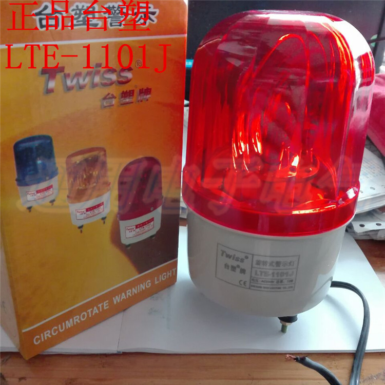 Original Formosa LTE-1101J rotary warning light alarm light Bolt installation with sound