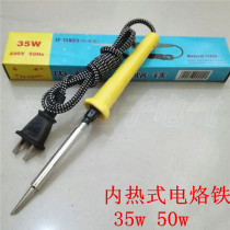 Internal heating electric iron 35w 50w horseshoe shaped electric soldering iron electronic maintenance welding tool