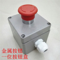 XB2 metal button 1 hole control box cast aluminium waterproof one button case emergency stop with button case