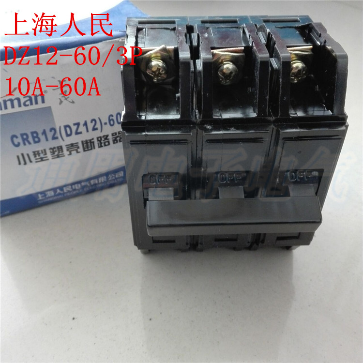 Shanghai People's Old-fashioned Air Switch CRB12 DZ12-60 3P 10A-60A Molded Case Circuit Breaker