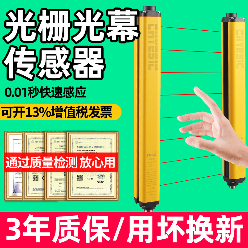 Jesse Safety Grating Light Curtain Sensor Infrared Thru-Beam Detector Punch Hydraulic Press Protector Universal Type