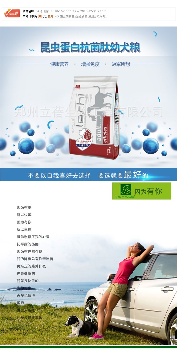 Le Shi thức ăn cho chó nhỏ chó trưởng thành chó 10kg peptide kháng khuẩn phổ biến thức ăn cho chó trưởng thành thúc đẩy hấp thụ dinh dưỡng - Chó Staples smartheart puppy