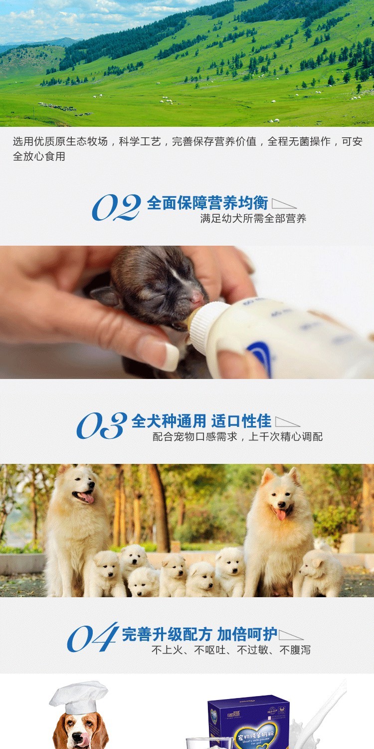 Pu Shikang pet dê sữa bột mèo chó Teddy hơn Xiong Bomei bổ sung dinh dưỡng để thúc đẩy sự phát triển để ngăn ngừa tiêu chảy - Cat / Dog Health bổ sung sữa dành cho chó con