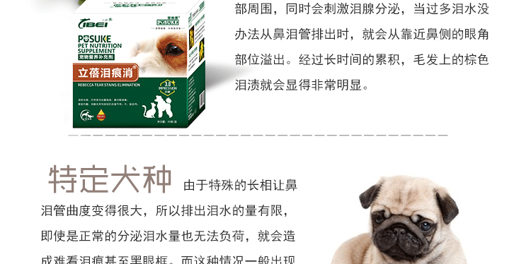 Nước mắt Bo Shi Kang biến mất gấu Teddy chú chó cưng mèo tức giận đến chảy nước mắt mí mắt tuyến lệ chống viêm - Cat / Dog Health bổ sung sữa bột cho chó con
