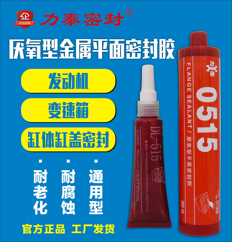 Force Tay 515 Plane Seal Anorexic Gum Universal Paste Engine Gearbox Shell Flange Face Seal 