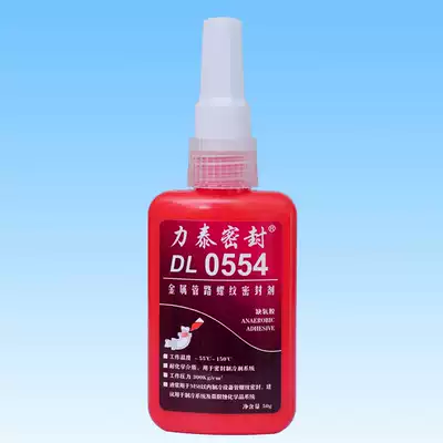 Litai 554 anaerobic glue refrigeration system Pipe Thread sealant condensation radiator wire blocking expansion pipe seal