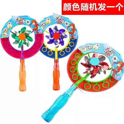 Baby windmill bubble machine Children's net celebrity blowing bubble stick shaking sound with the same toy bubble device bubble water supplement