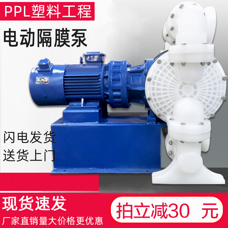 Electric Diaphragm Pump Plastic Aluminum Alloy Dby15/25/40/50 Stainless Steel Cast Iron Corrosion-Resistant Electric Diaphragm Pump Electric Diaphragm Pump Plastic Aluminum Alloy Dby15/25/40/50 Stainless Steel Cast Iron Corrosion-Resistant Electric Diaphragm Pump