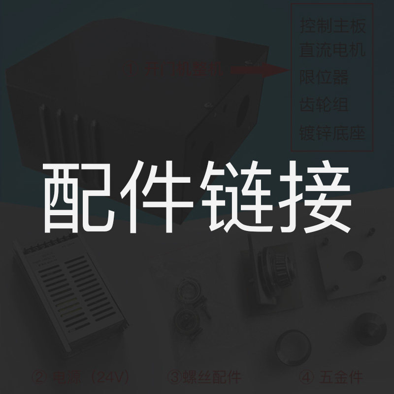Cloud Stop Technology All door accessories dedicated hyperlink