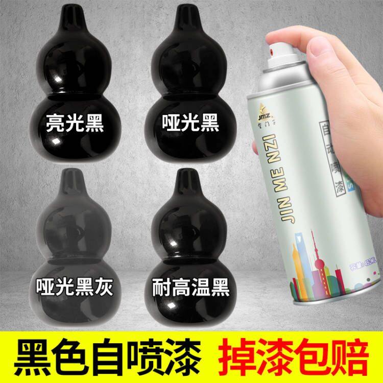 Black automatic hand-shake spray paint tank matt bright light Alight frosted black lacquered car rust-proof not to drop color paint vial