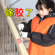 In addition to glue car glue household strong removal not universal glue glass removal asphalt asphalt asphalt asphalt asphalt asphalt asphalt asphalt asphalt asphalt asphalt asphalt