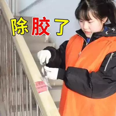 Glue remover, car glue remover, household strong removal, non-universal glue removal, glass cleaning, asphalt asphalt cleaning