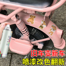 Pink self-spray paint pink hand-cranked paint battery car electric car paint motorcycle car paint change color anti-rust paint