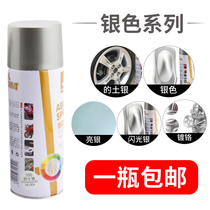Silver automatic spray paint Hand spray paint Chrome Bright silver plating Mirror high gloss stainless steel special car paint