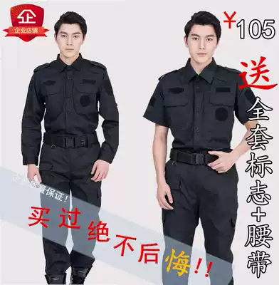 Xiao Shen combat training suit suit black special training suit long sleeve spring and autumn property community security short sleeve system