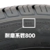 Lốp xe ô tô mới chịu mài mòn 205 / 65R15 Thích nghi với Emgrand EC7 BYD F6 Accord Cruze