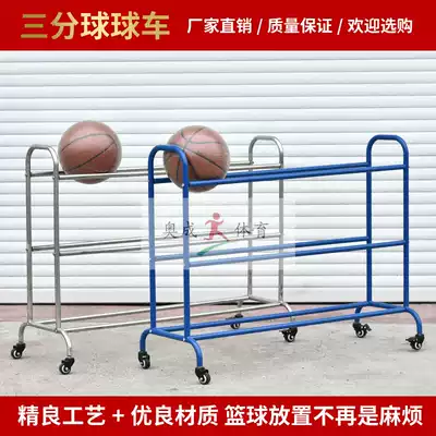 To do a good job in shooting training cart skills training stand zhuang qiu che pointers cart lan qiu che auxiliary ball rack customization