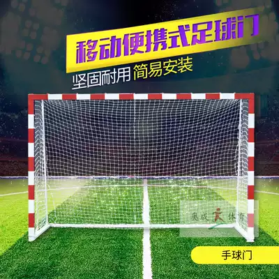 Handball Goal 3*2 meters regular handball goal frame outdoor beach ball tennis door training football door factory direct sales