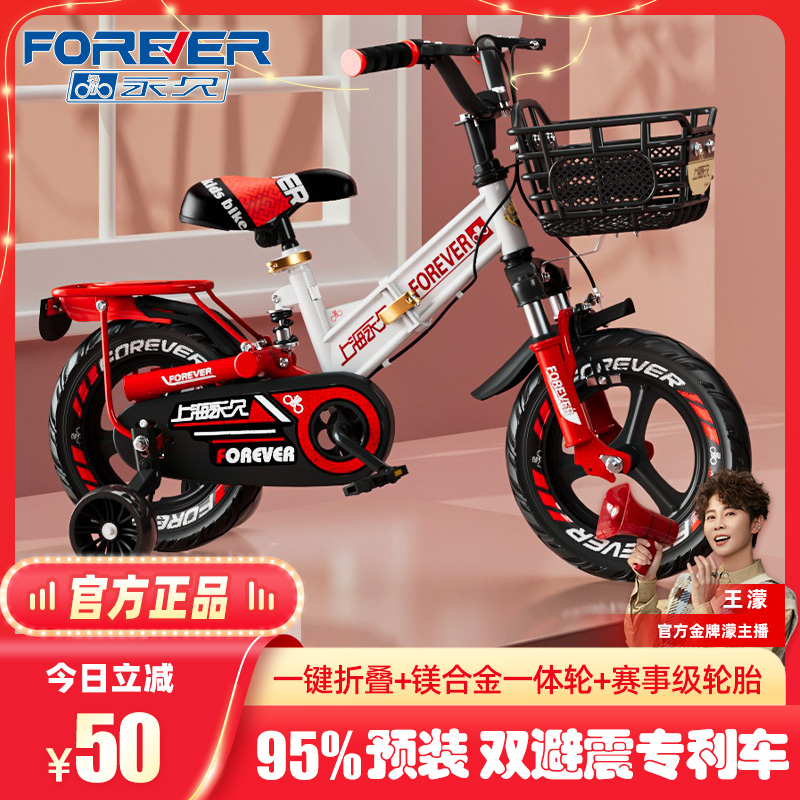 Permanent Child Bicycle Boy 3-6-year-old female folding CUHK Pedalling 6-12 Assisted New Student Bike-Taobao