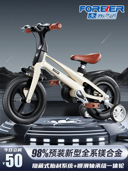 永久镁合金儿童自行车男女孩2-3-6-12岁宝宝小孩学生脚踏中大童车