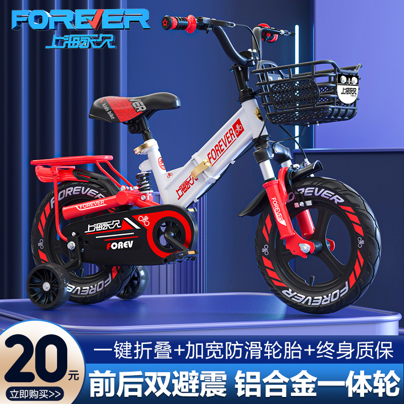 Permanent Kids Bike Boys 2-3-6 Years Old Small Folding Bike 16-18 Inch Middle School Girl Student Car