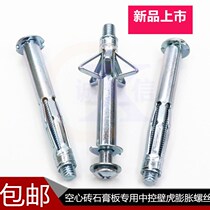 Medium-controlled expansion wall tiger hollow brick with expanded screw hollow implored 4mm6mm8mm long 21mm-80mm