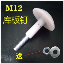 Cold Kukuboard Ceiling Screw Nylon Mushroom Head Iron Core Mushroom Nail Iron Bolt External Wire M12M10 Kuboard Nail