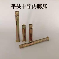 Flat-head cross internal expansion screw in the inner expansion of the M6M8 cross invisible expansion screw consolidation