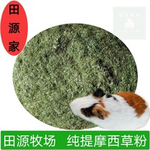 Timothy grass powder Rabbit forage cake production raw materials 500g Tortoise chicken duck goose Dutch pig feed Pastoral pasture