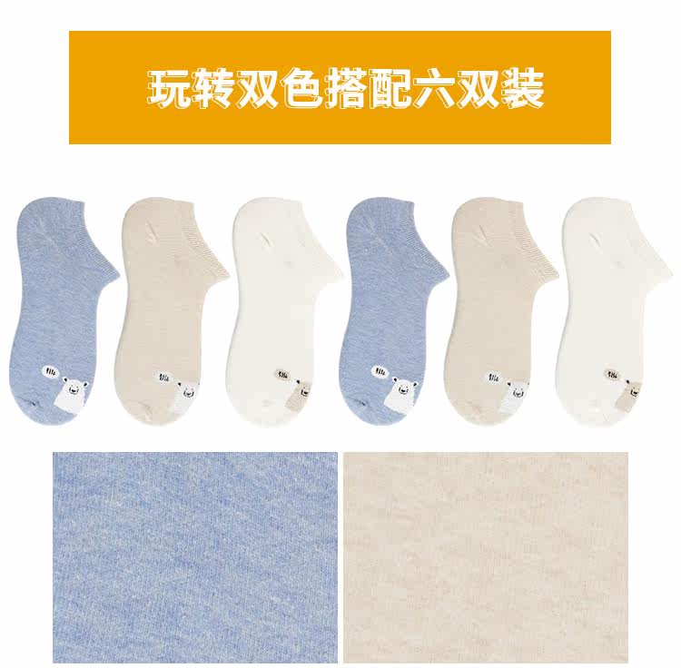 Chaussettes - collants UMNRRAY XH613 - Ref 756971 Image 12