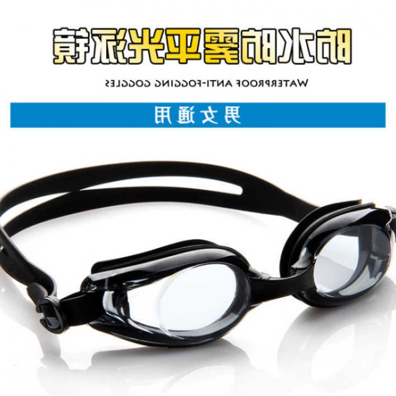 Kính bơi HD trong suốt chống sương mù kính bơi nam và nữ kính phẳng kính bơi chuyên nghiệp - Goggles