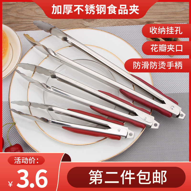 Clip Kitchen Barbecue anti-scalding Scallion Cake Thickened Stainless Steel Grilled Steamed Buns Food Bread Pinch for Home