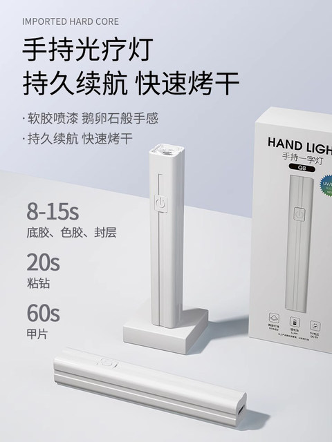 Nail Art Lamp Handheld Mini Portable Nail Art Phototherapy Machine Electric Power Storage Quick Dry Wearing Nail Photo Baking Light