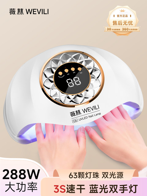 Hands manicure baking lamp red light blue light high-power quick-drying nail polish manicure lamp nail salon special manicure lamp