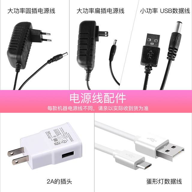 Weilin Nail Art Phototherapy Machine Power Cord Plug USB Data Cable Only our products are available