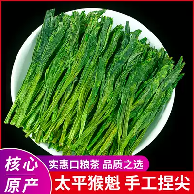 2021 New Tea Winter Fire Tea Green Tea Anhui Huangshan Taiping Monkey Kui 250g bulk spring tea 1915 gift box