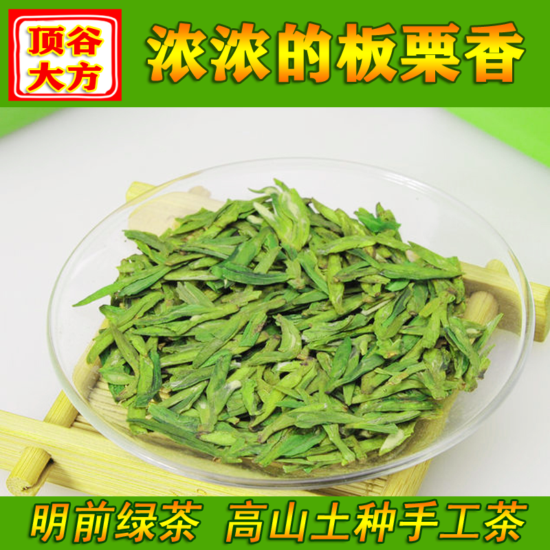 Winter fire tea green tea green tea yellow Mountain Mao Feng 2022 New tea Ming Former top valley generous with 250g thick chestnut incense