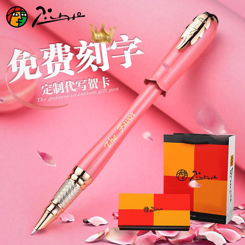 Picasso pen 986 female special adult calligraphy pen ladies high-end exquisite little fairy retro cute gift gift official flagship store high school students elementary school students for third grade