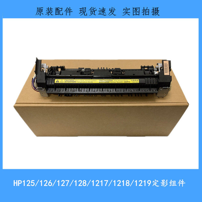 New original HP HP1213 Finalized Component 1212 1216 1219 126 128 Heaters