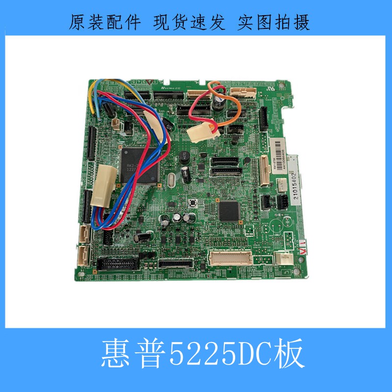 HP5525DC board HP CP5225DN High Voltage Board Control Panel HP 5225 Dual-sided DC Board Engine Board