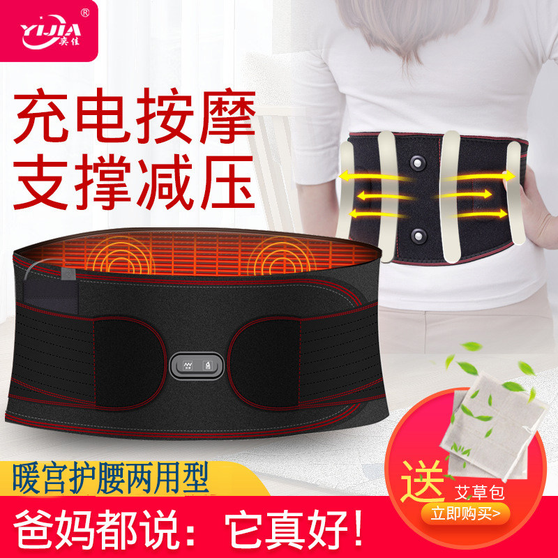 Loist vibration massage equipment, vertebrate pain, warm belt of belt warm abdominal disc, heating the workplace damage physiotherapy