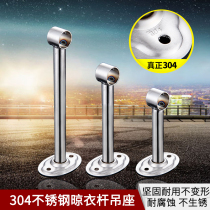 Shaguang 304 stainless steel fixed clothes drying rod hanger Balcony clothes drying rod base clothes hanging through boom bracket flange