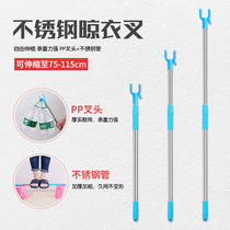 Pole pole strut Household drying fork Pole pole pole clothes fork drying fork clothes rod telescopic fork rod clothes hanger clothes fork