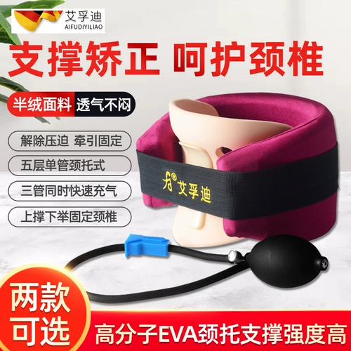 Устройство с плоским шейки матки домохозяйство шейного спондилоза приспособление фиксированная шейка шейка шейки матки шейки матки фиксация