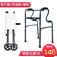 Спусковая модель с помощью углеродистой стали [Высота 8 Gear может отрегулировать]+пешеходное колесо+банки с ванной