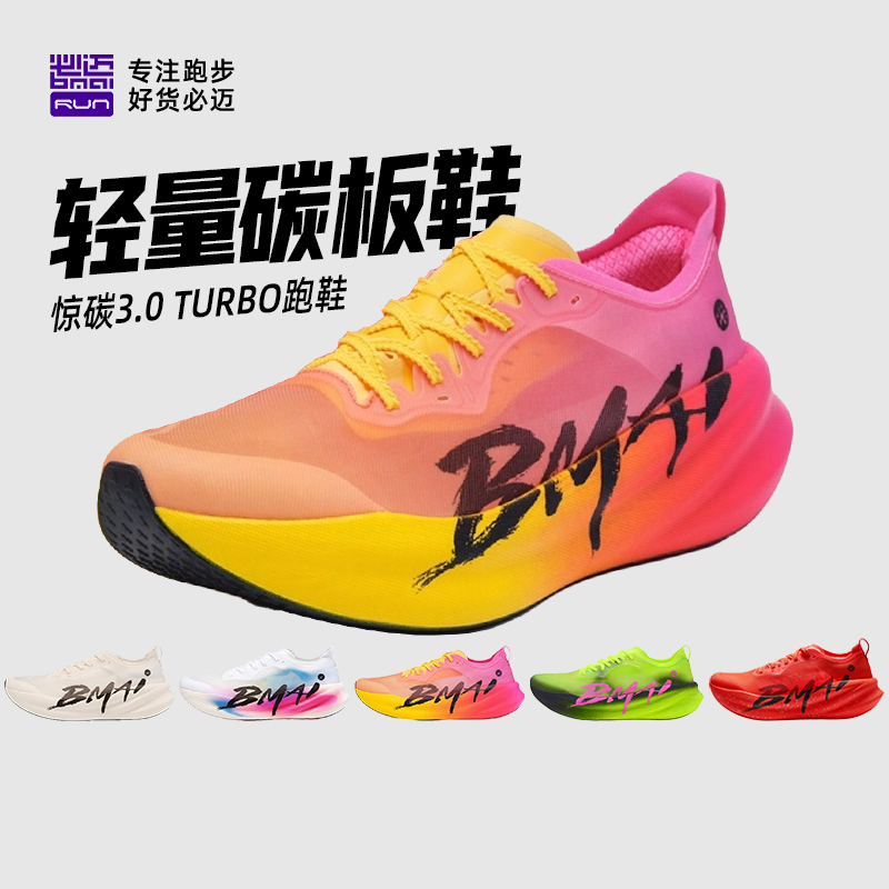 Bimax Shock Carbon 3.0 Turbo Marathon Racing Carbon Plate Running Shoes Sports Ultra-Light Cushioning Competition Training Running Shoes