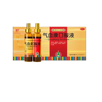 [云丰]气血康口服液10ml*10支/盒