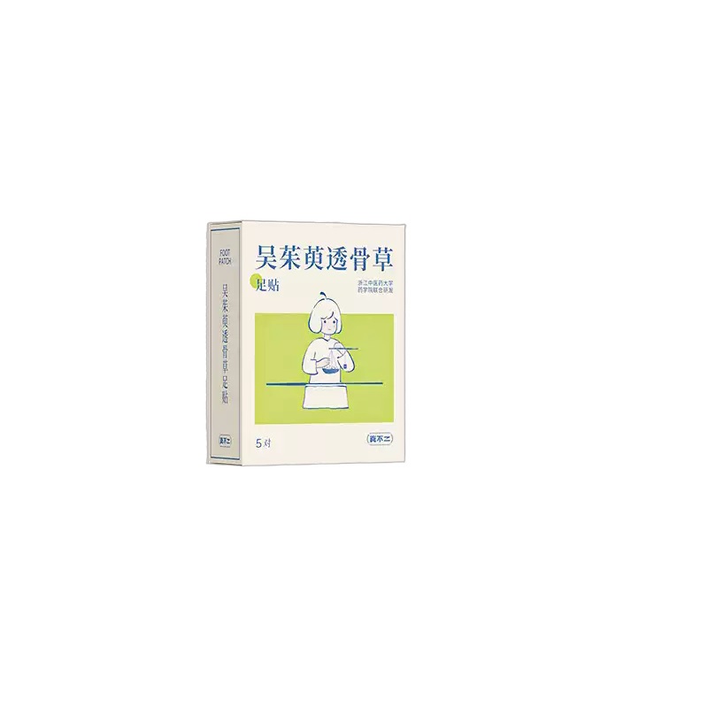 真不二足贴吴茱萸足贴发热上热下寒暖脚热敷足疗足底脚贴热敷贴 真不二足贴吴茱萸足贴发热上热下寒暖脚热敷足疗足底脚贴热敷贴